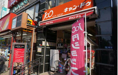 Can★Do白金台店