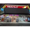 販売店