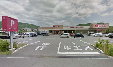 マックスバリュ　書写店