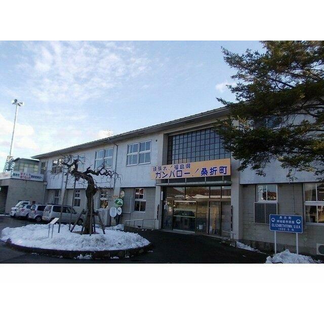桑折町役場まで1000m