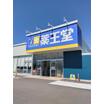 販売店