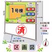 案内図