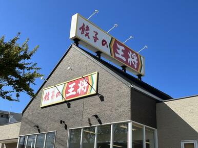 餃子の王将原店