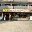 飲食店