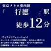 周辺環境