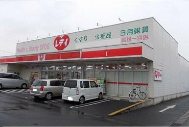 レディ薬局一宮店さん