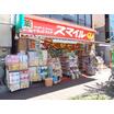 販売店
