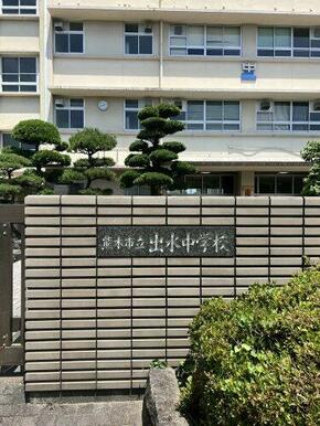 熊本市立出水中学校