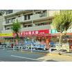 販売店