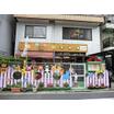 幼稚園、保育園