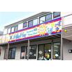 幼稚園、保育園
