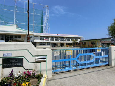 一宮市立今伊勢南保育園