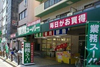 業務スーパー 京橋店