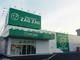 ザグザグ新市店