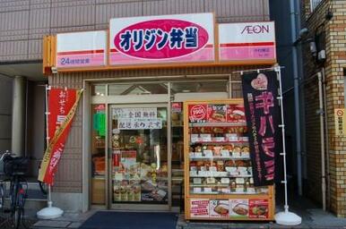 キッチンオリジン中村橋店