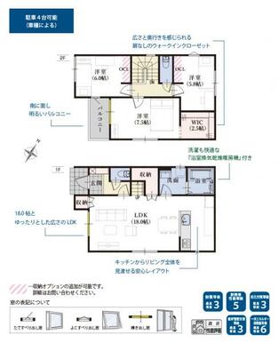 2号棟　間取り図