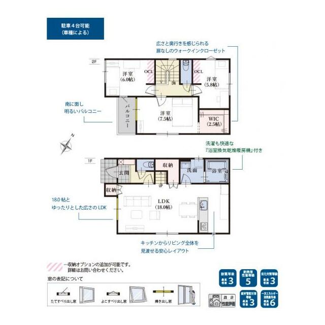 2号棟　間取り図
