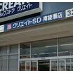 販売店