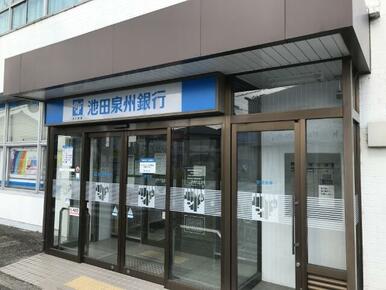 池田泉州銀行三林支店