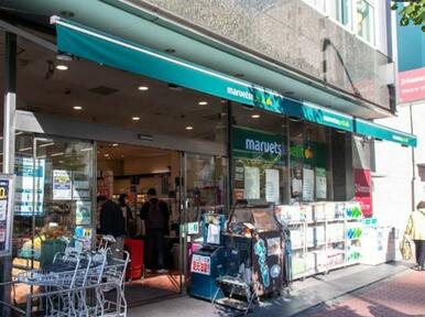 マルエツプチ五反田店