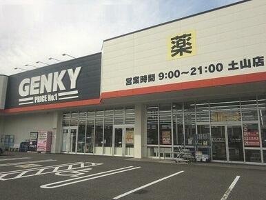 ゲンキー土山店