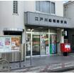 郵便局