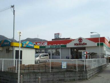 キリン堂河内磐船店