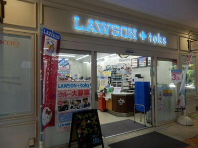 ローソンＬＡＷＳＯＮ＋ｔｏｋｓエトモ江田店