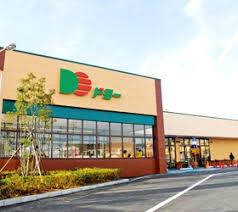 ドミーつつじが丘店