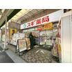 ショッピング施設