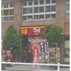 飲食店