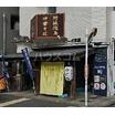 飲食店
