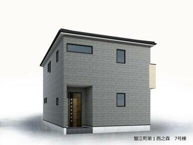 ここに住むために一生懸命頑張ろうと思えてくる家に住みたい（7号棟）