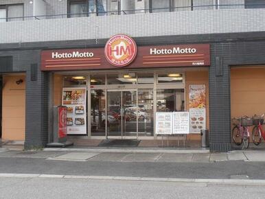 ほっともっと市川塩焼店