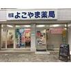 販売店