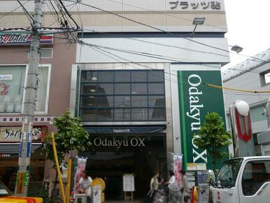 ＯｄａｋｙｕＯＸ祖師谷店