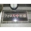 共有部分
