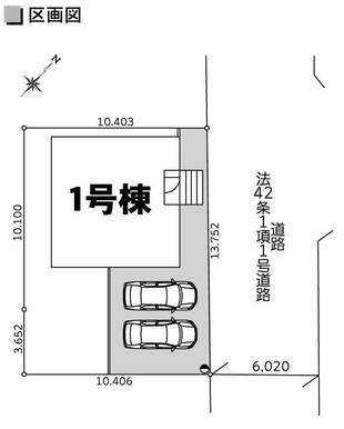 区画図　駐車スペース２台分です！