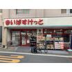 ショッピング施設