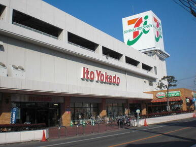 イトーヨーカドー小山店