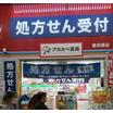 販売店