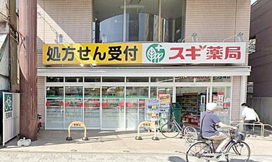 スギ薬局さつき橋店