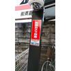 共有部分