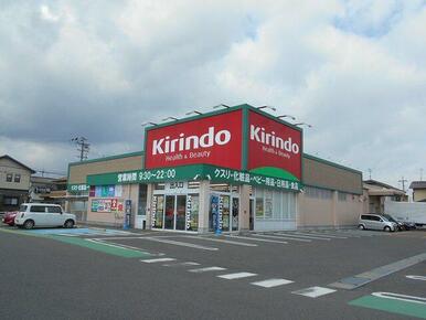 キリン堂守山水保店