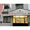 警察署、交番