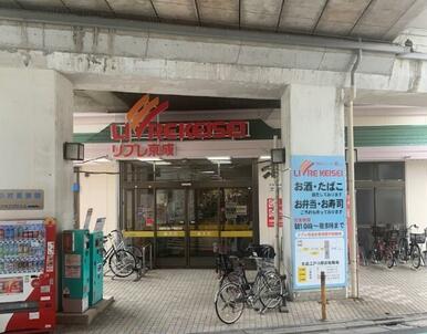 リブレ京成　江戸川駅前店