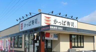かっぱ寿司　三浦店