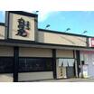 飲食店