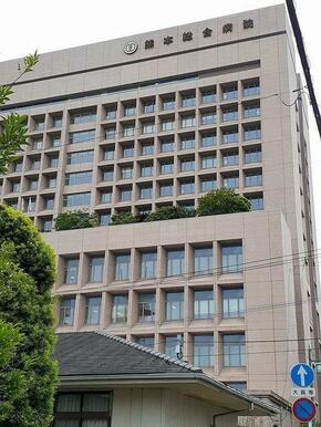 JCHO熊本総合病院