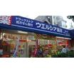 販売店